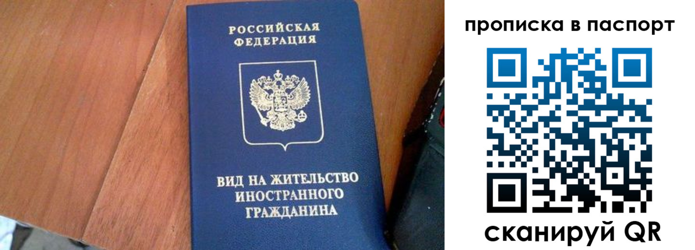 временная регистрация поиск в Беломорске