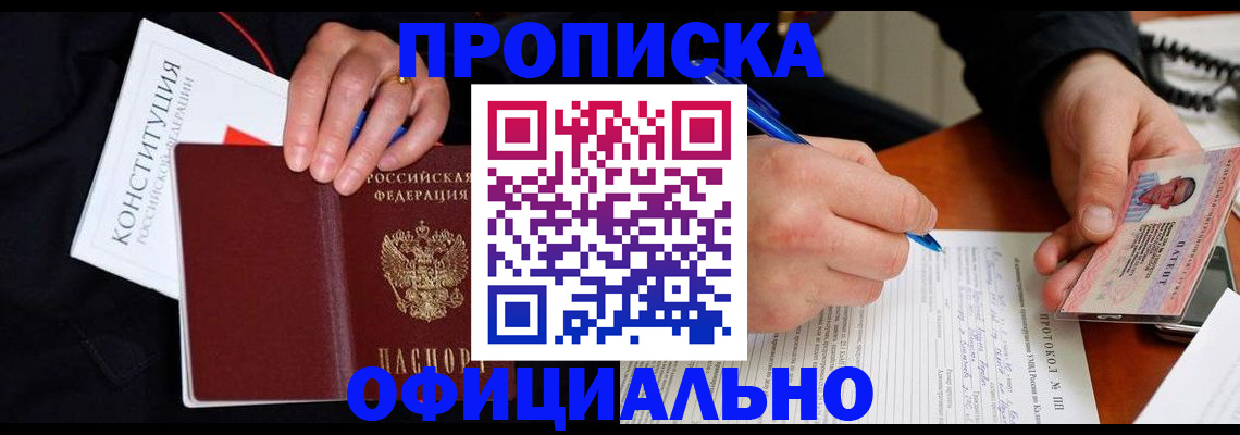 регистрация для школы в Беломорске