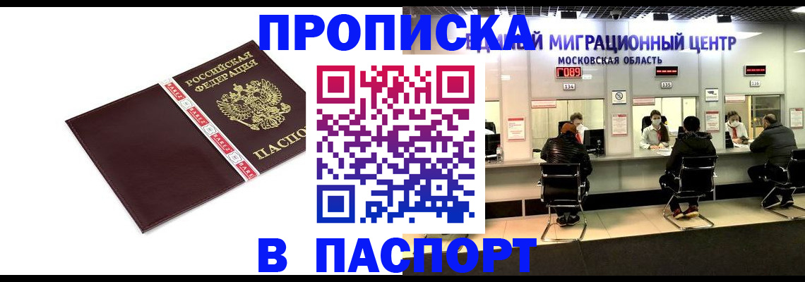 где прописаться в Беломорске