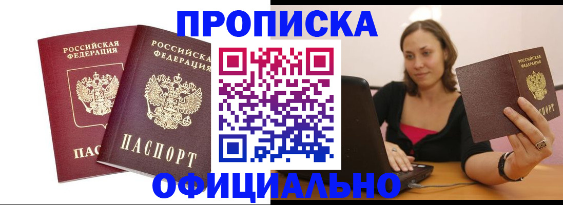 временная регистрация для школы в Беломорске