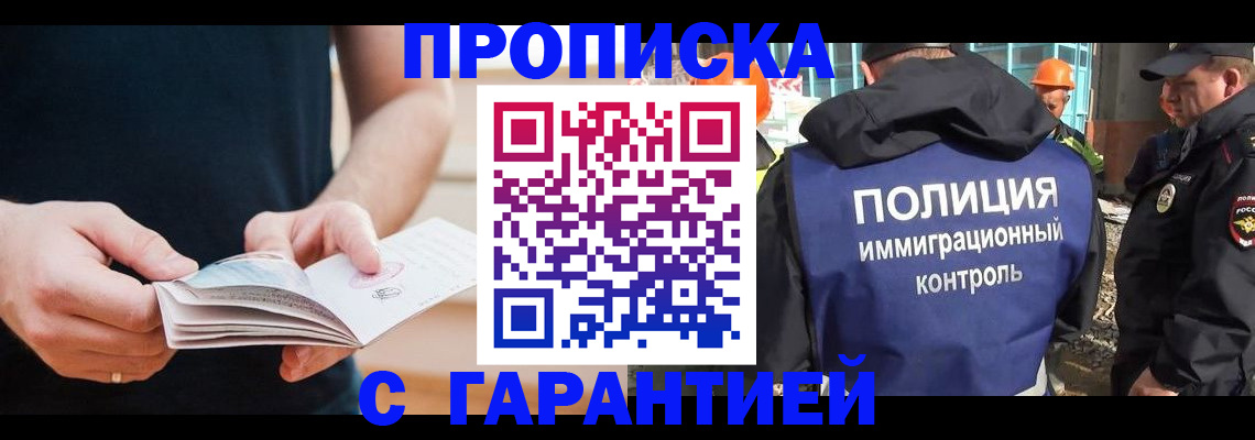 регистрация в Беломорске