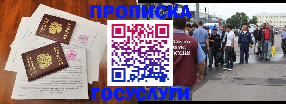 временная регистрация купить в Беломорске